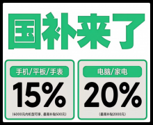 <b>以下是几点：补助尺度：报废旧车换新能源车最</b>