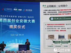 为梅领亮团队对接中科大相关范畴的科研力
